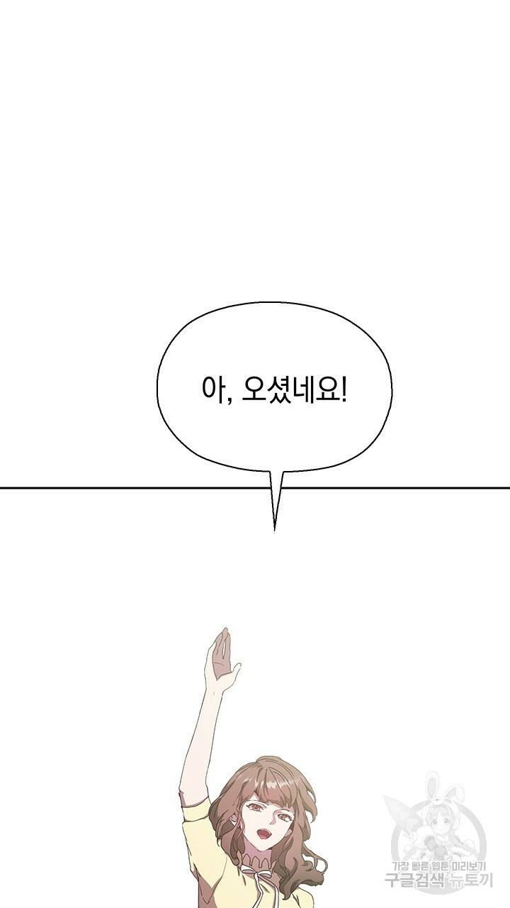 사랑이라서 3화 84