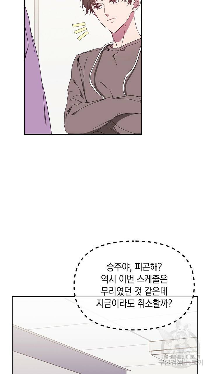 사랑이라서 3화 89