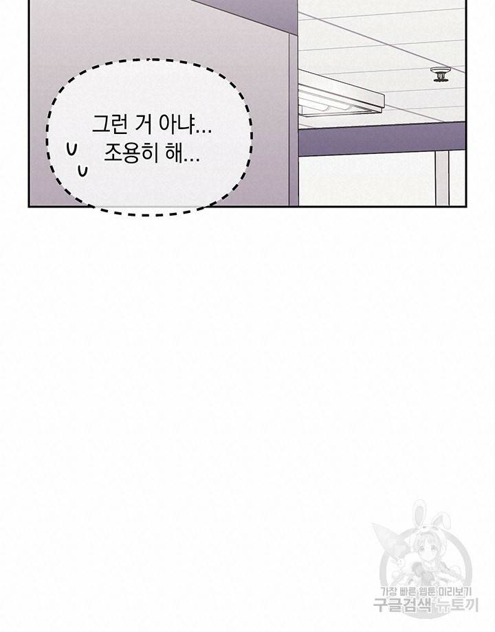 사랑이라서 3화 90