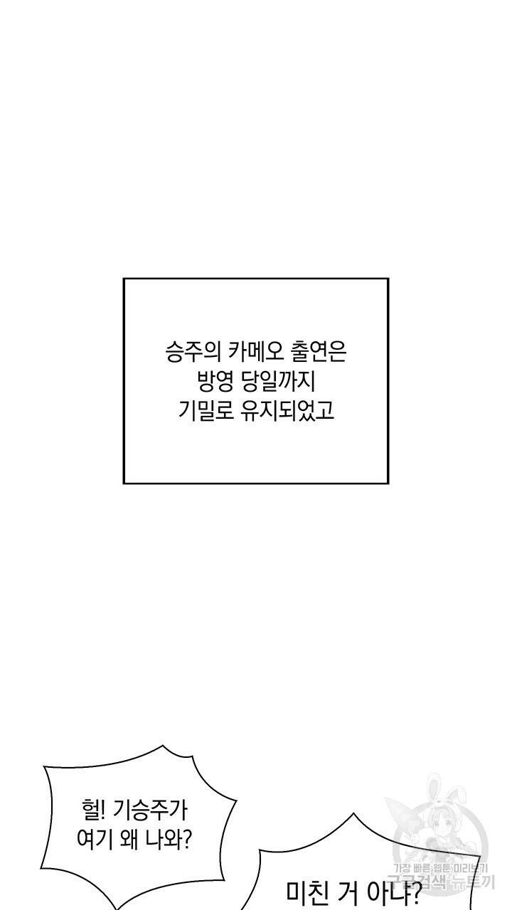 사랑이라서 3화 91
