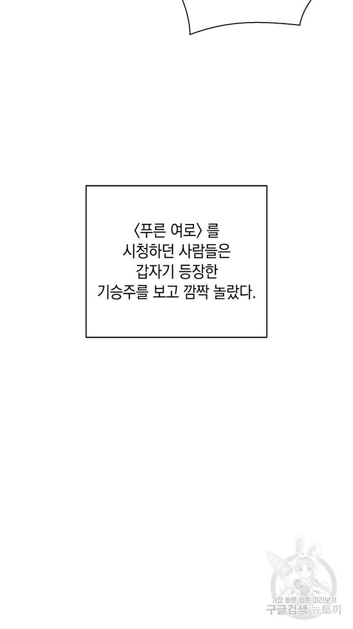 사랑이라서 3화 93