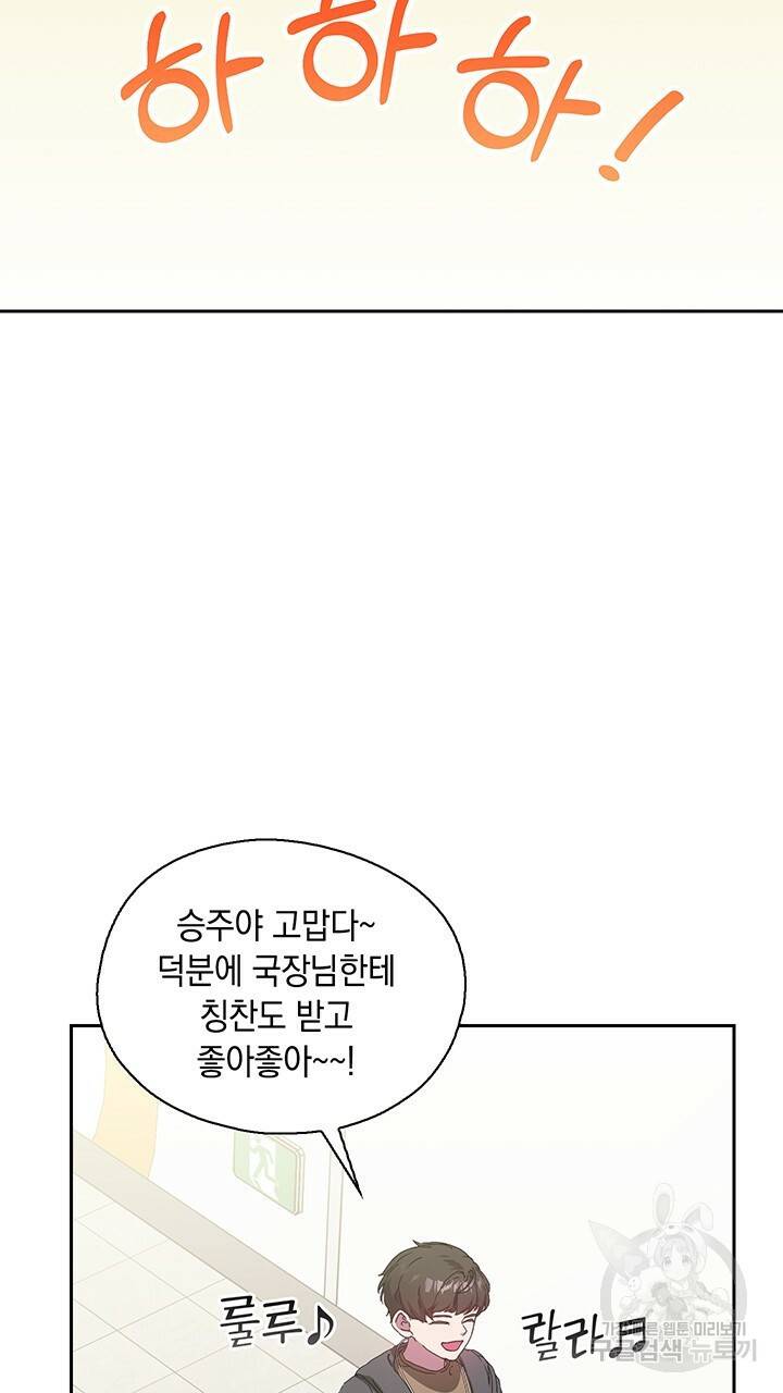 사랑이라서 3화 96