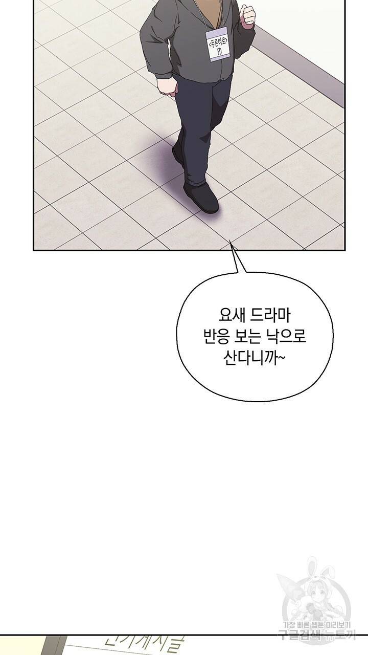 사랑이라서 3화 97