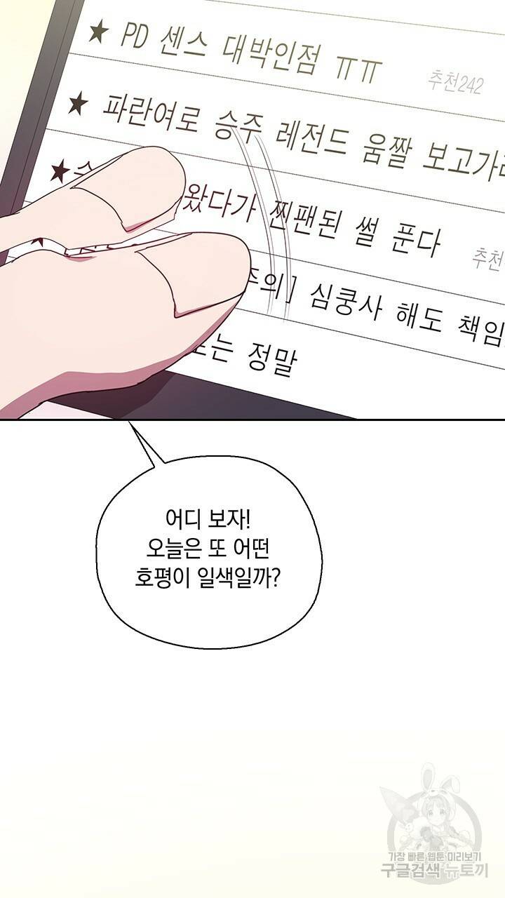 사랑이라서 3화 98