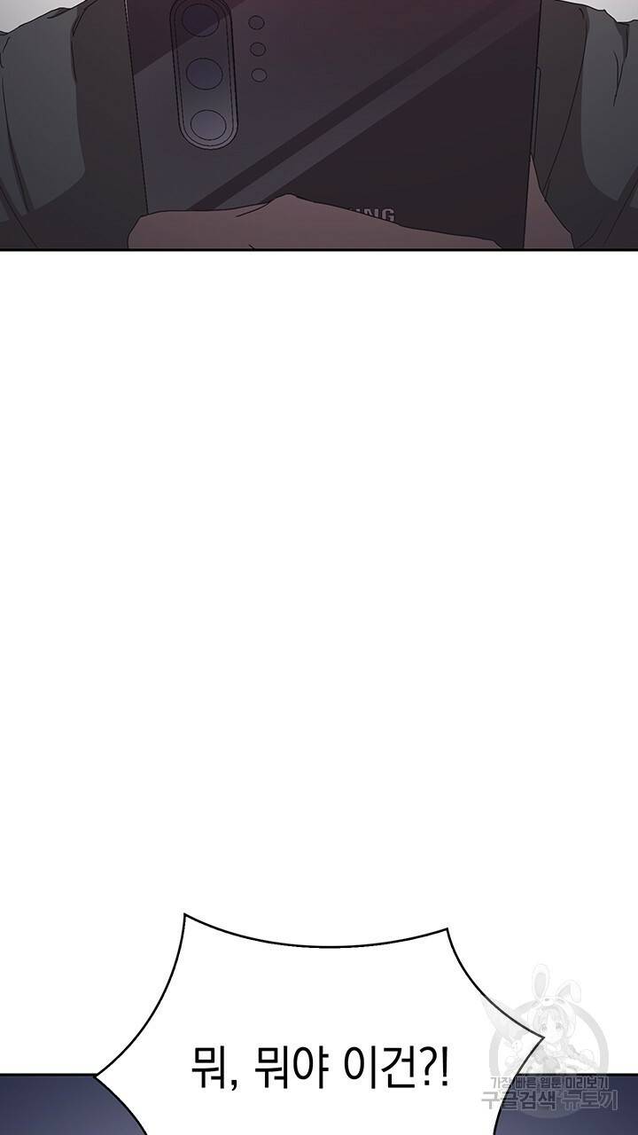 사랑이라서 3화 100