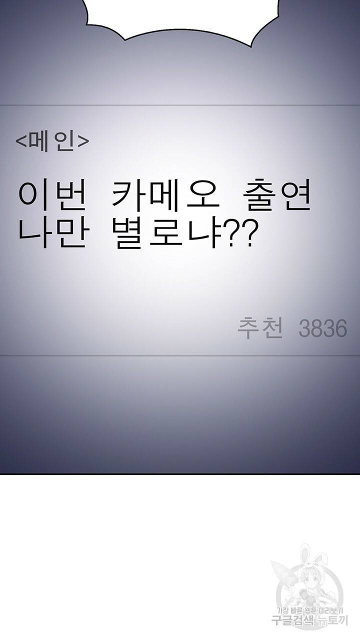 사랑이라서 3화 101