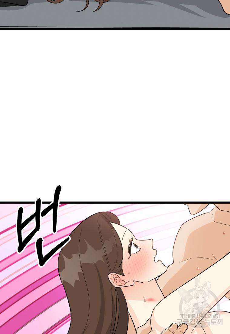 이상한 아홉수 26화 7