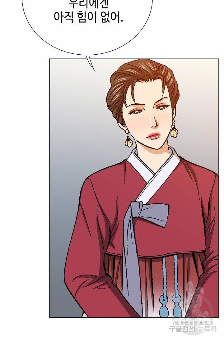 착한 남자 38화 6