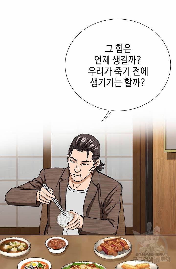 착한 남자 38화 7
