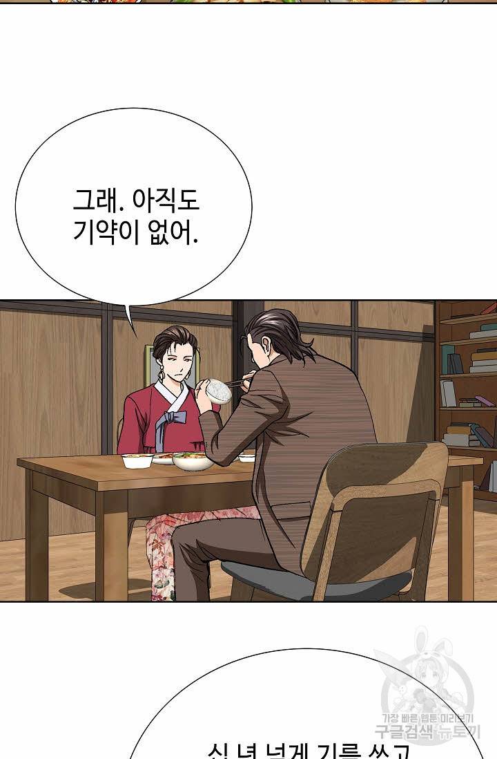 착한 남자 38화 8