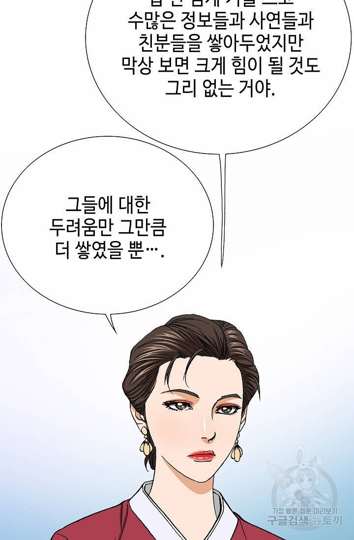착한 남자 38화 9
