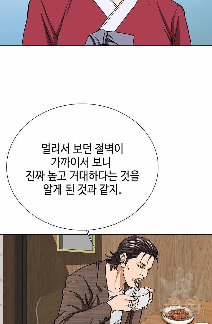 착한 남자 38화 10