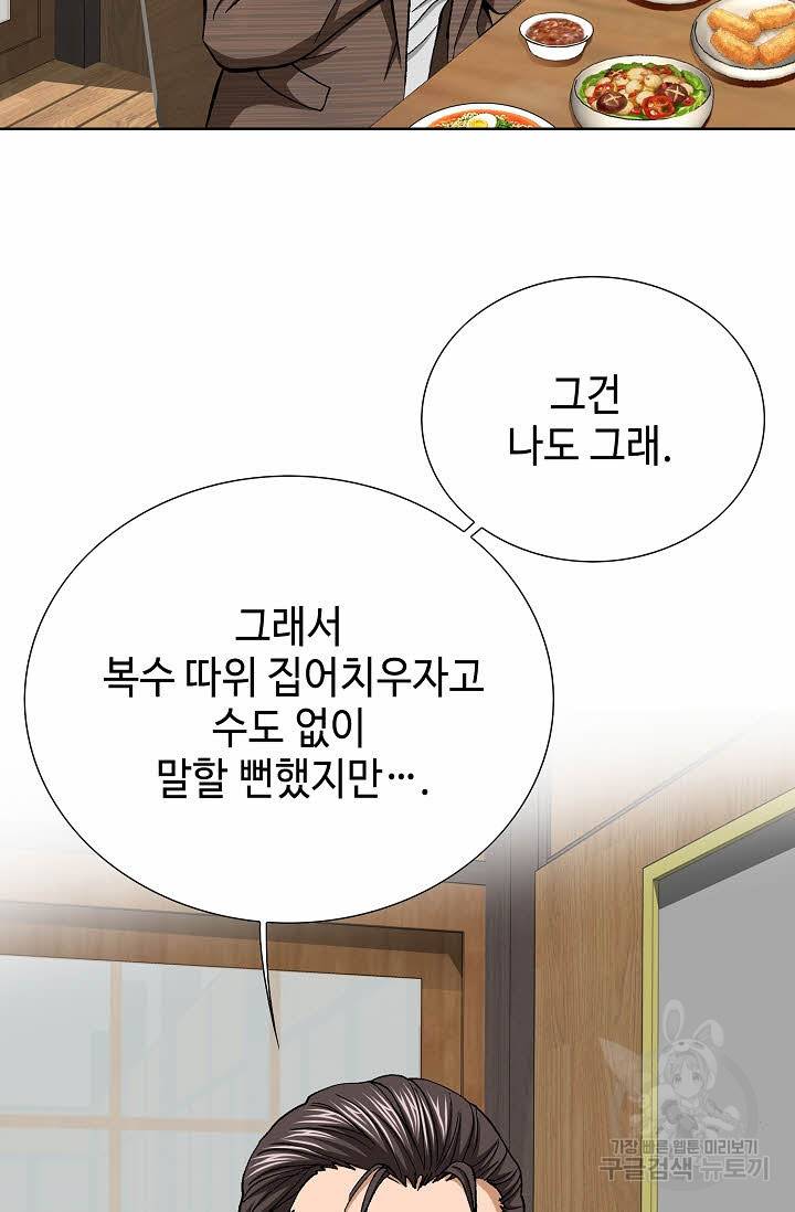 착한 남자 38화 11
