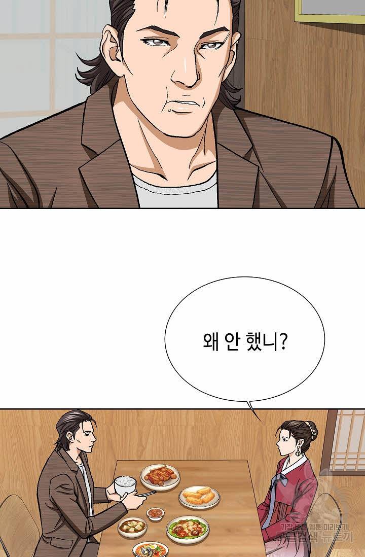 착한 남자 38화 12