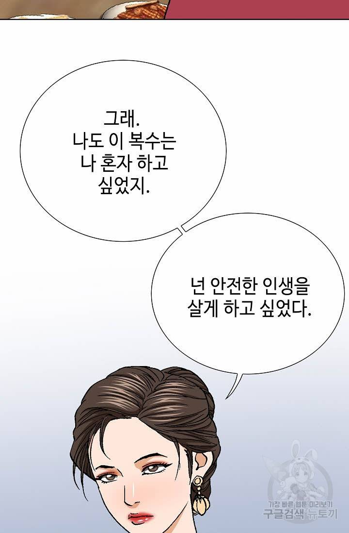 착한 남자 38화 16