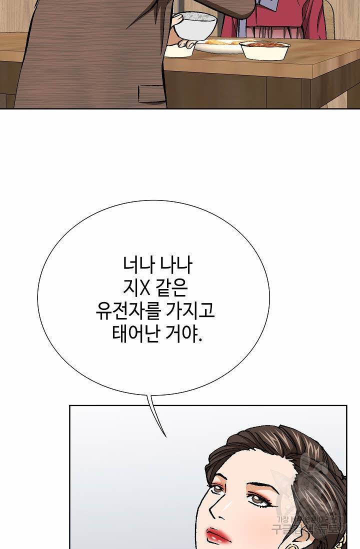 착한 남자 38화 19