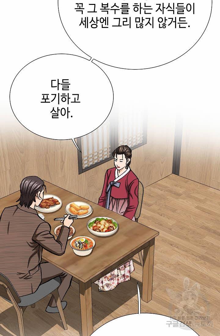 착한 남자 38화 22