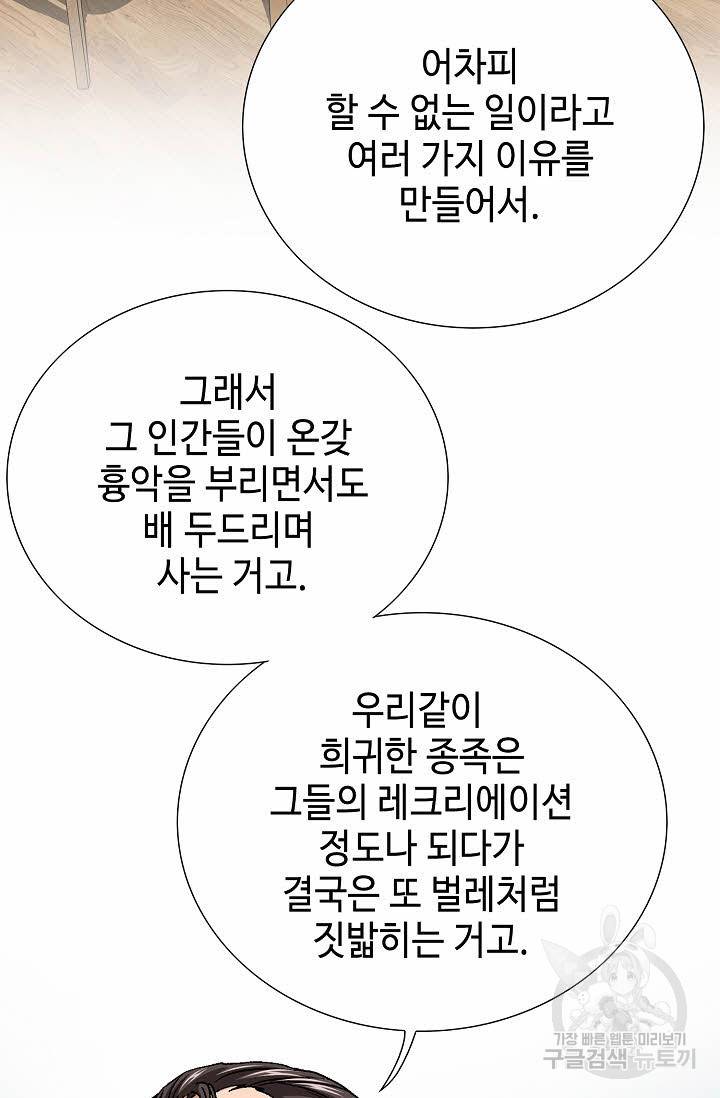 착한 남자 38화 23