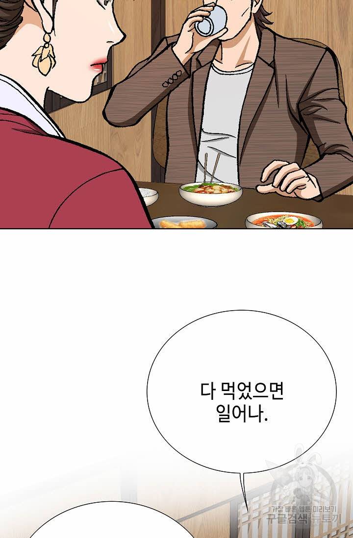 착한 남자 38화 25