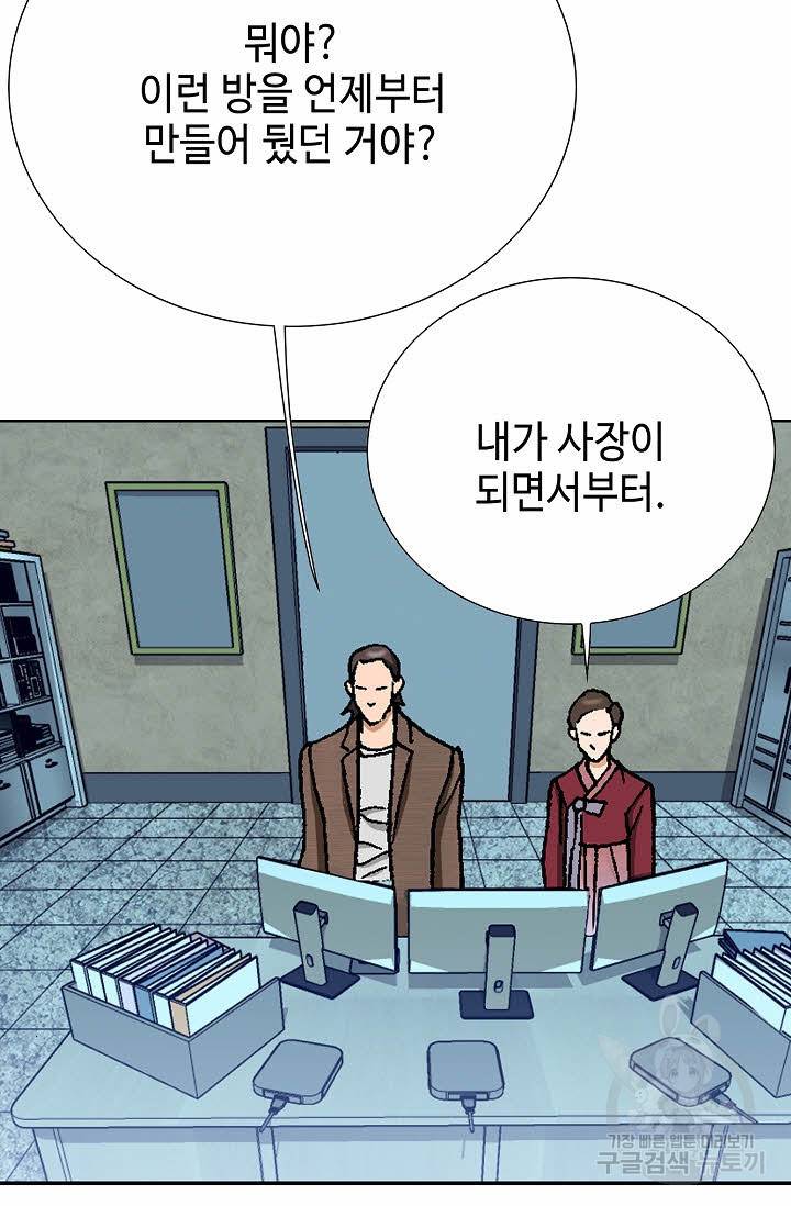 착한 남자 38화 36
