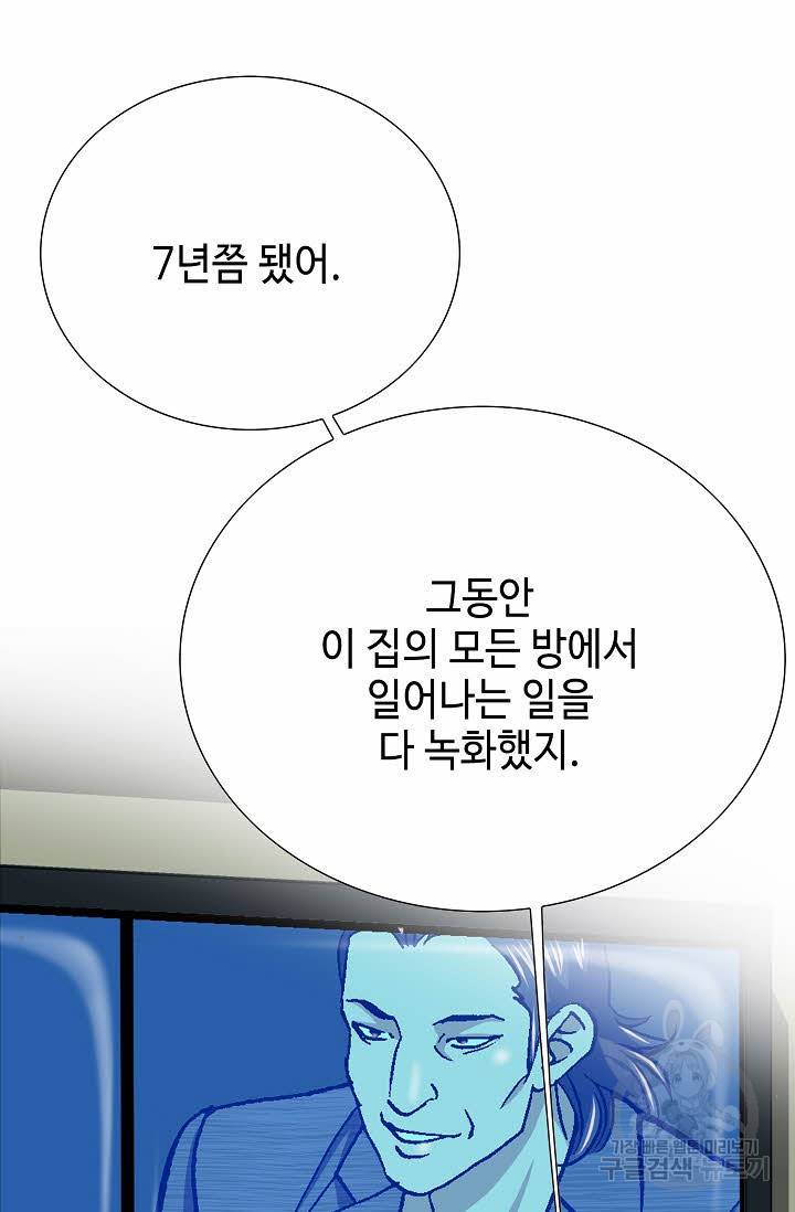 착한 남자 38화 37