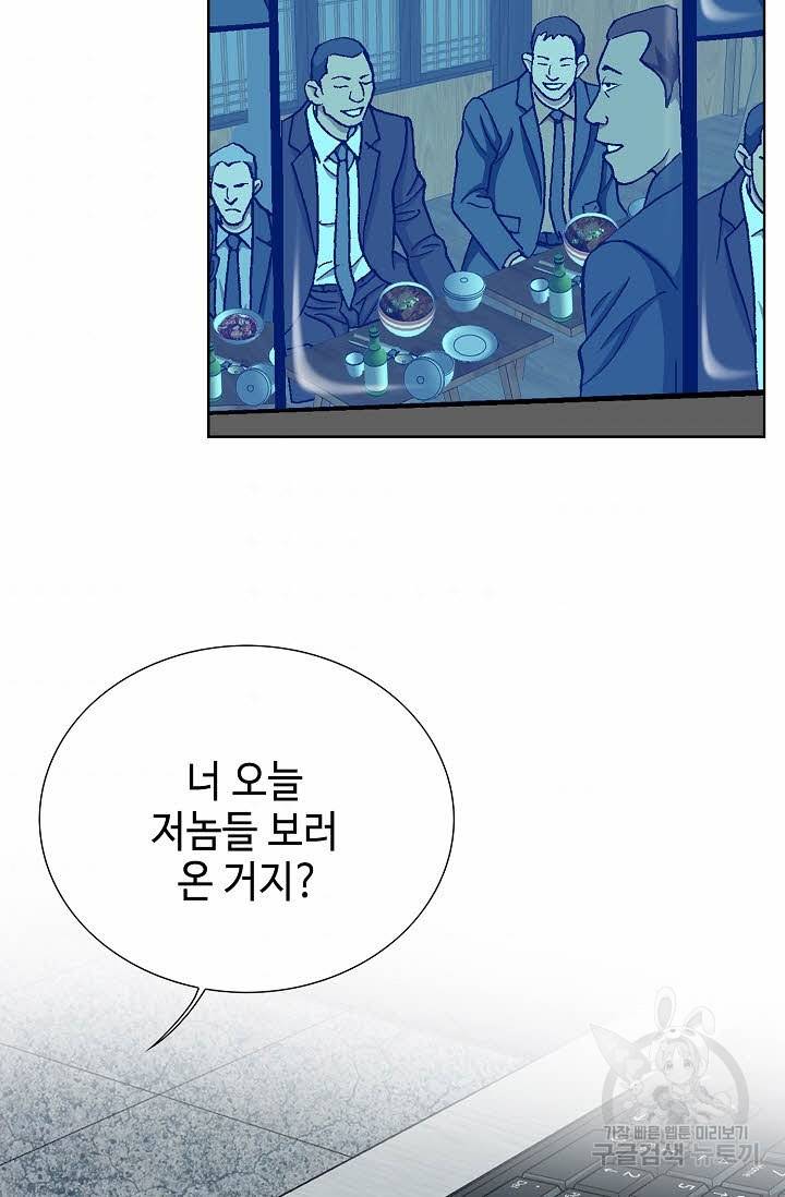 착한 남자 38화 42