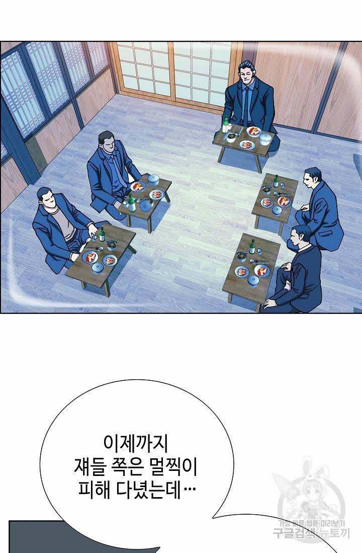 착한 남자 38화 44