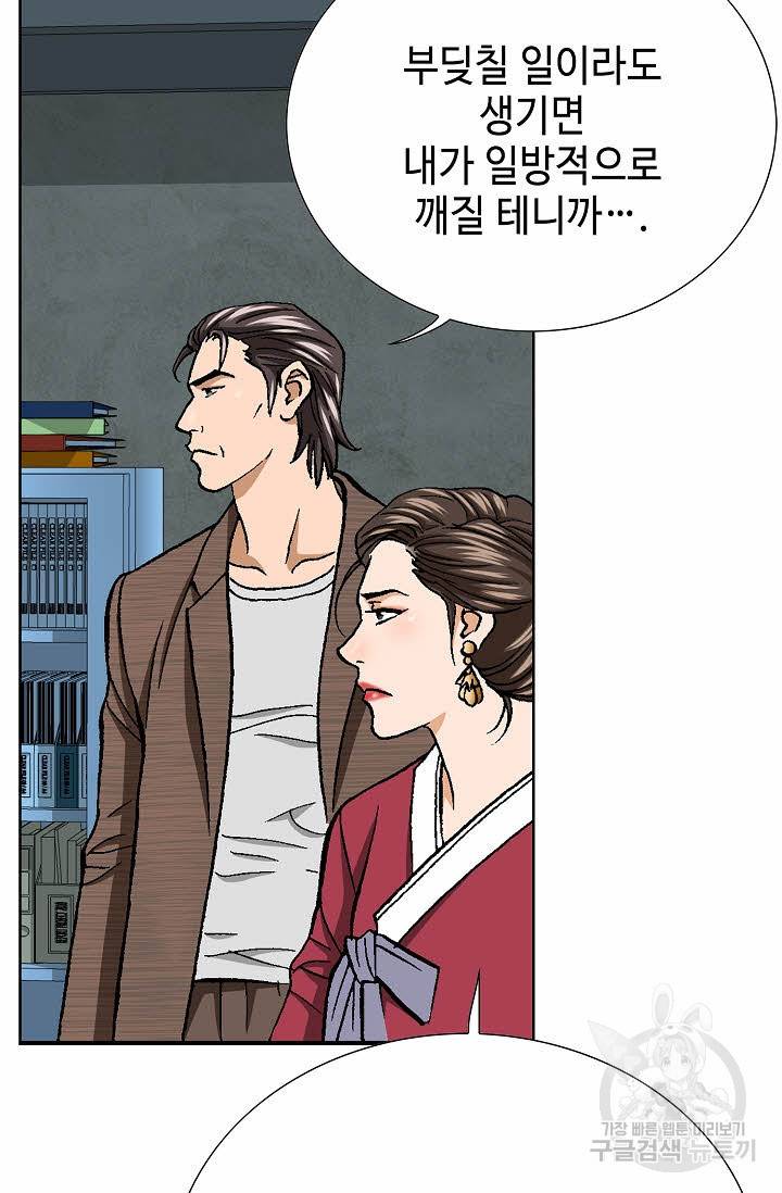 착한 남자 38화 45