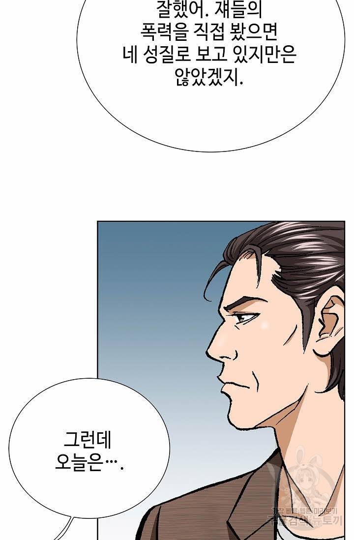 착한 남자 38화 46