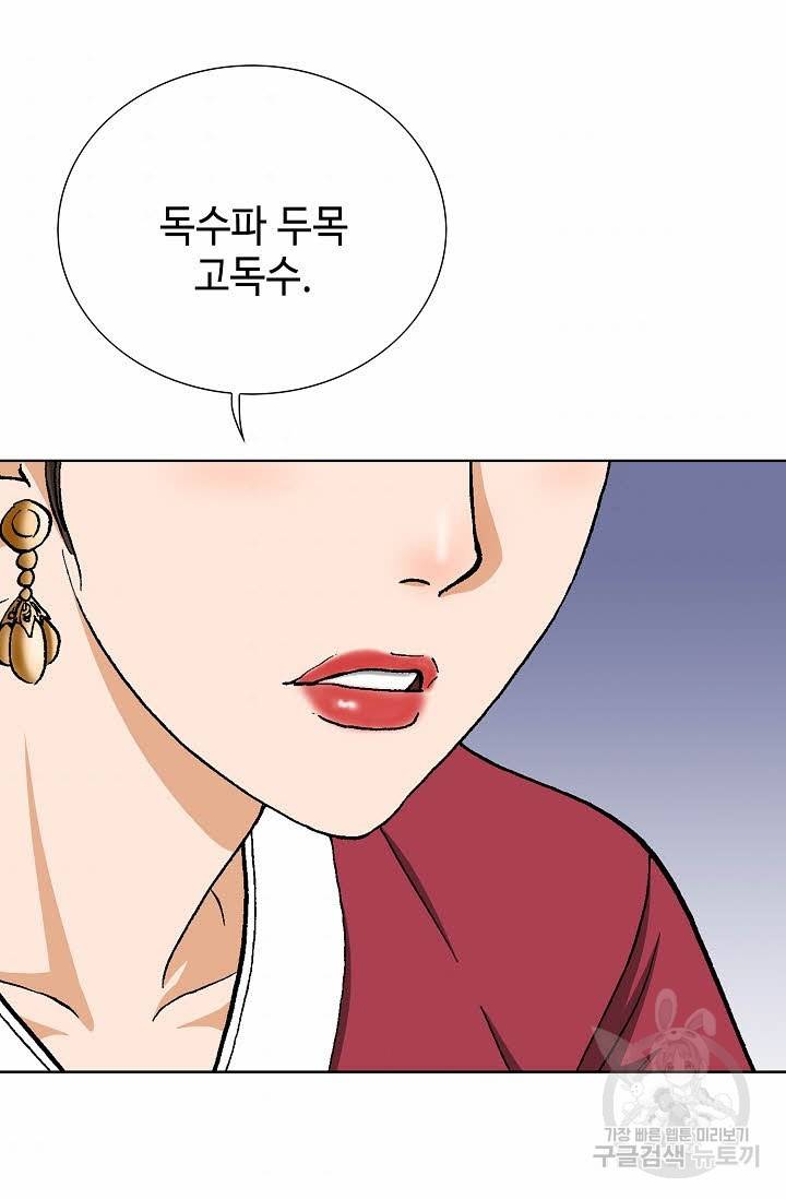 착한 남자 38화 52