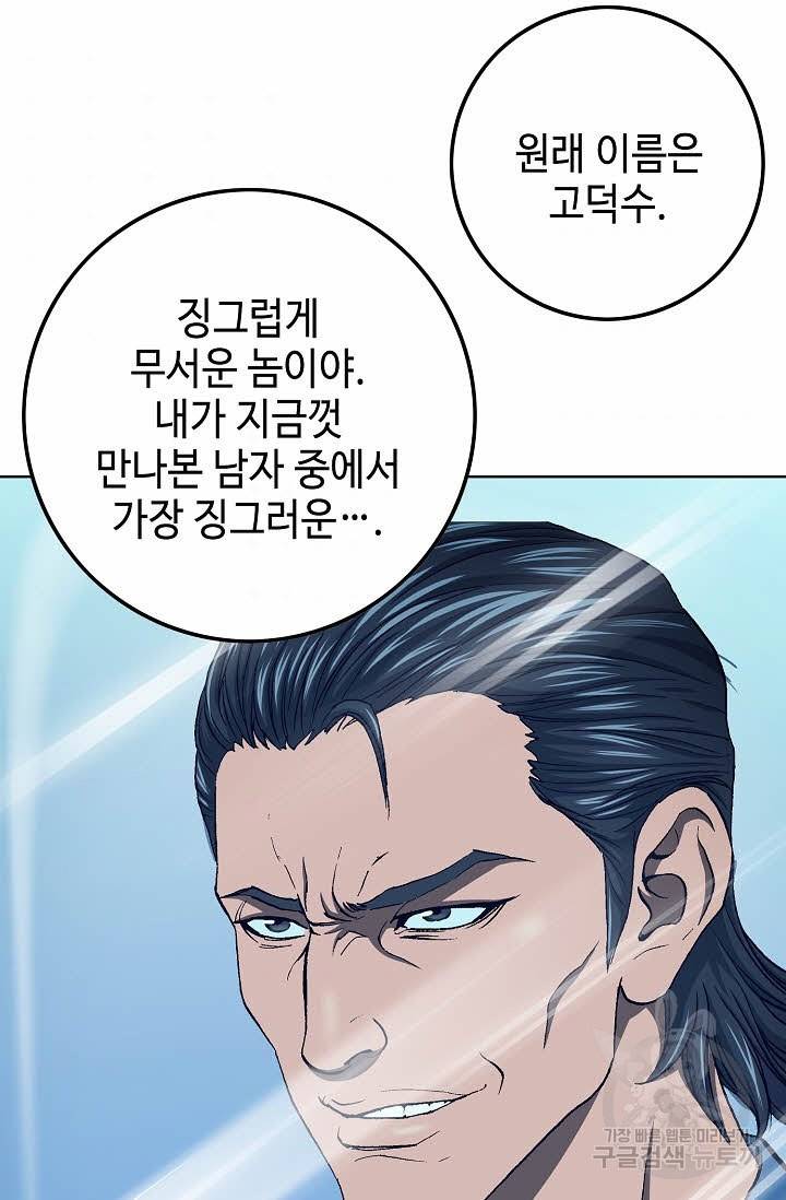 착한 남자 38화 53