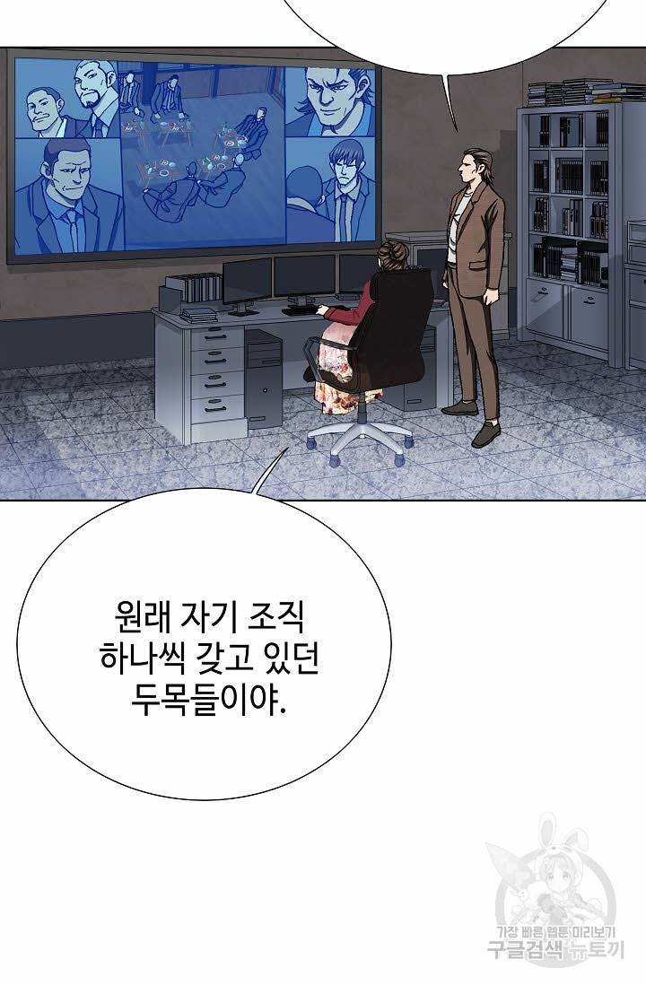 착한 남자 38화 55