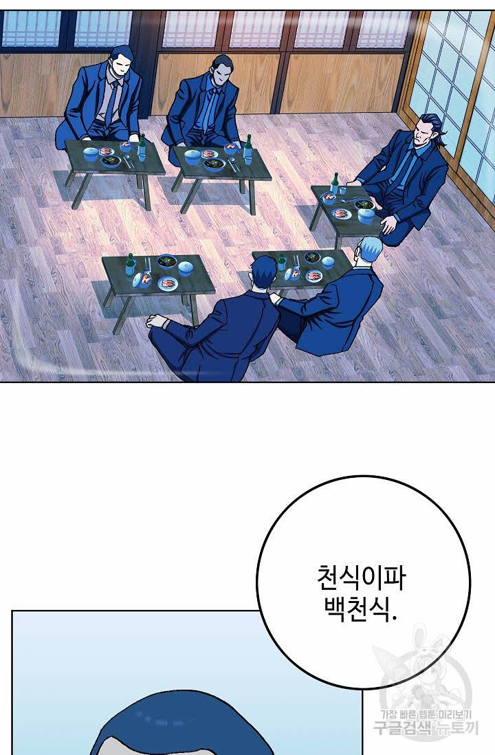 착한 남자 38화 56