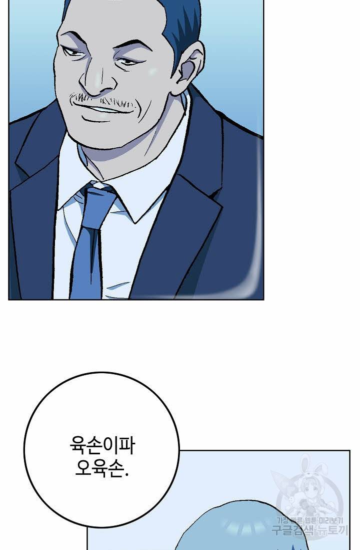착한 남자 38화 57