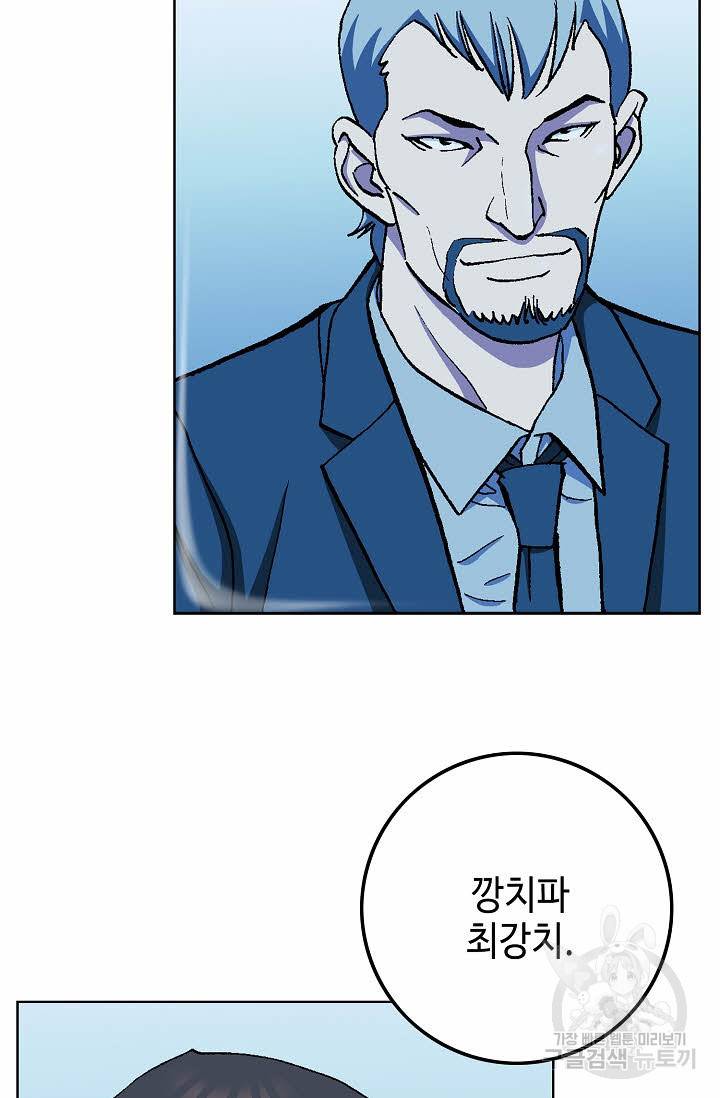 착한 남자 38화 58
