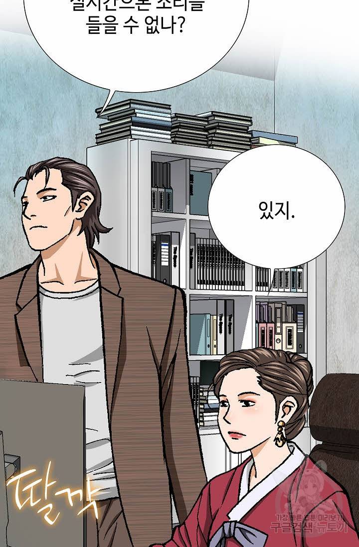 착한 남자 38화 61