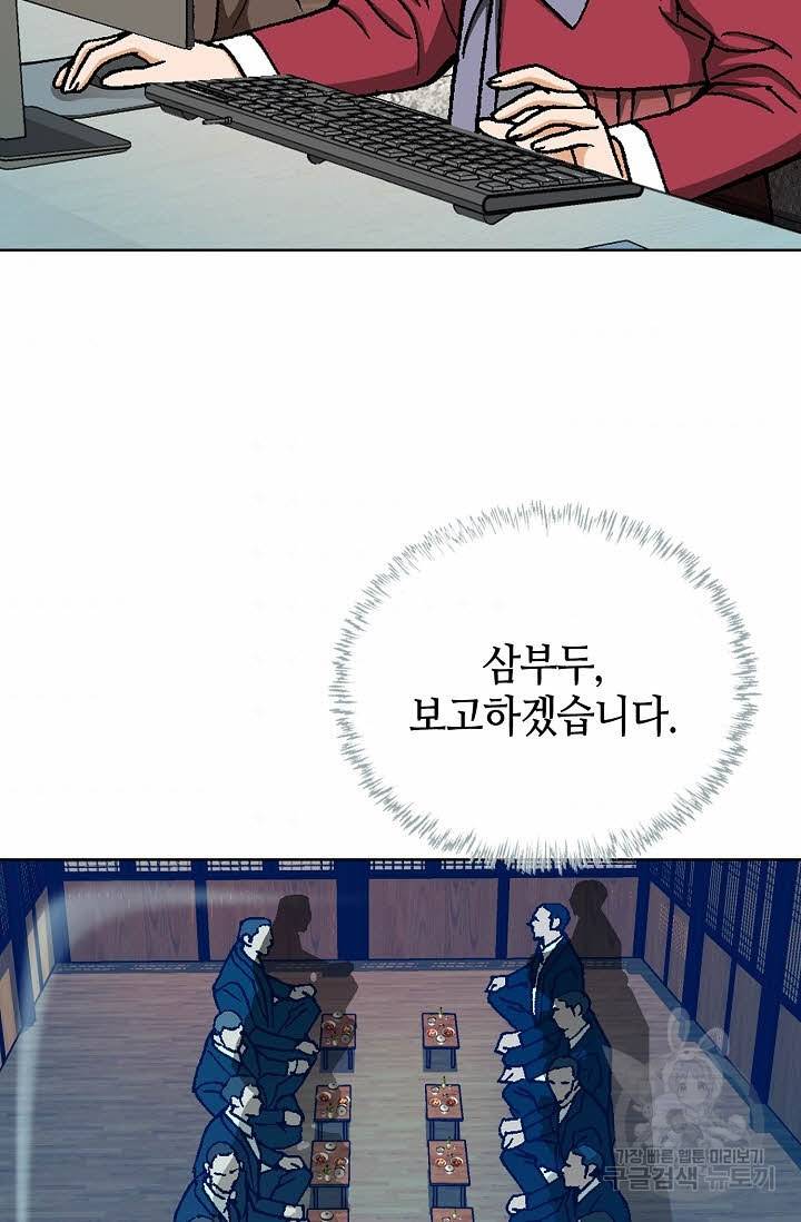 착한 남자 38화 62