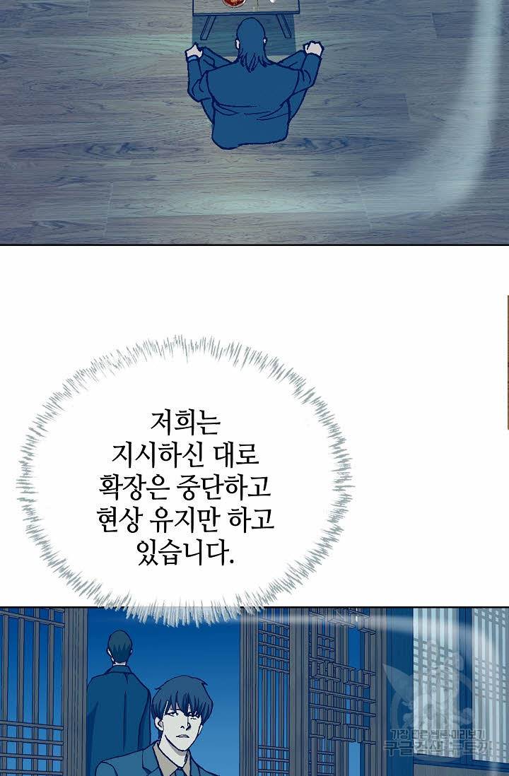 착한 남자 38화 64