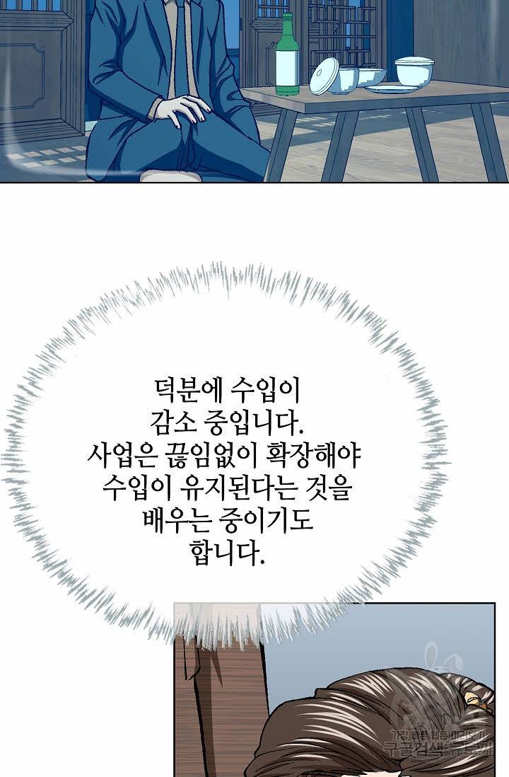 착한 남자 38화 65