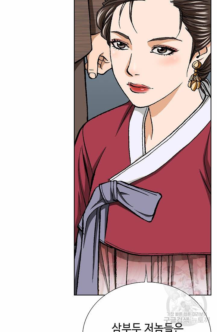 착한 남자 38화 66