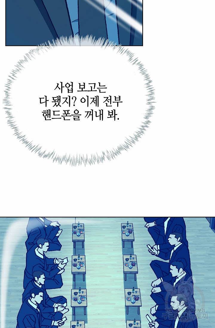 착한 남자 38화 71