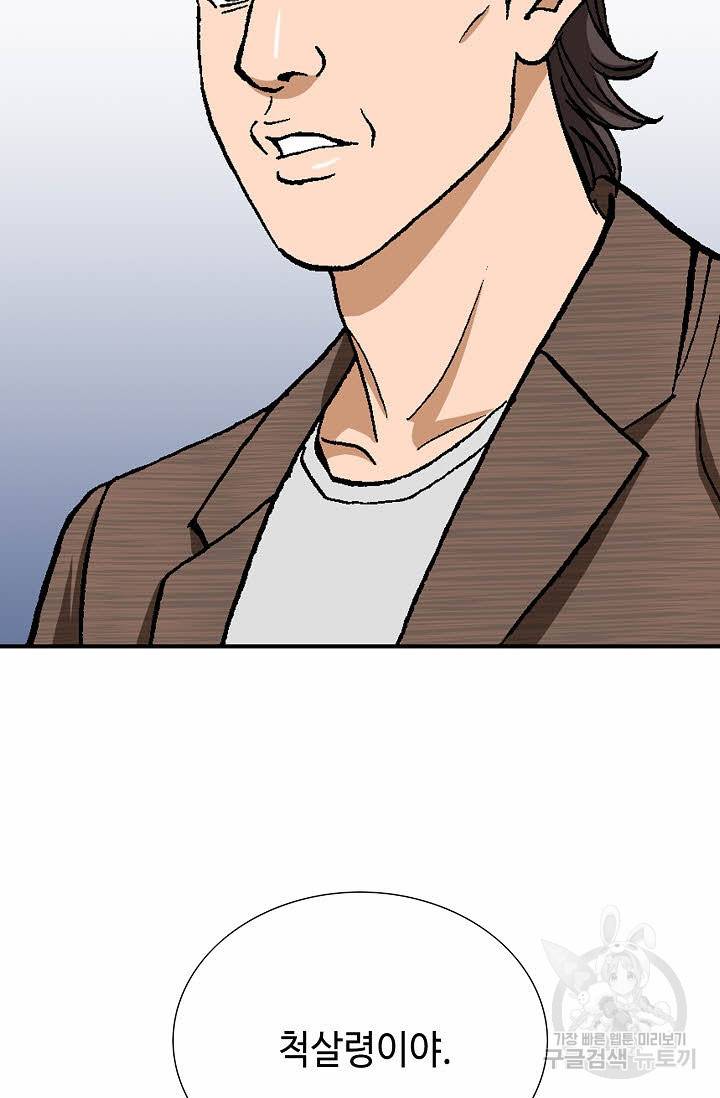 착한 남자 38화 77