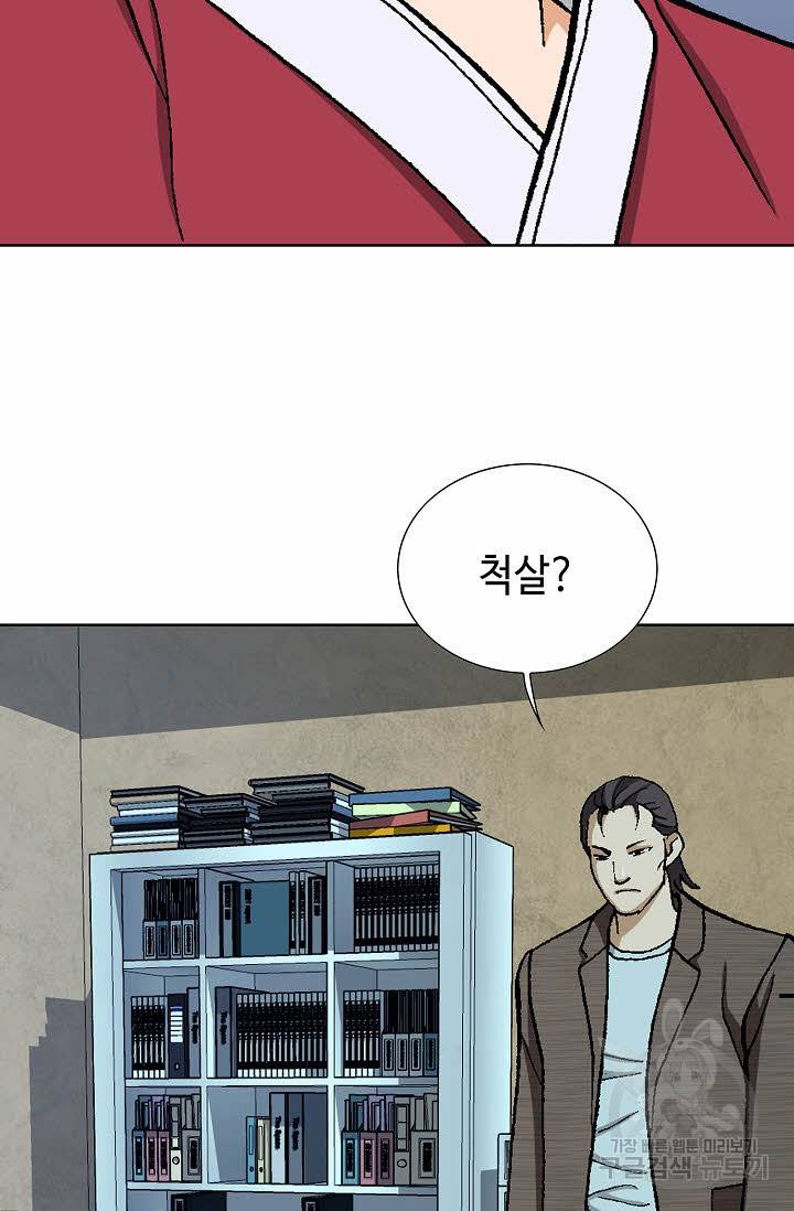 착한 남자 38화 79