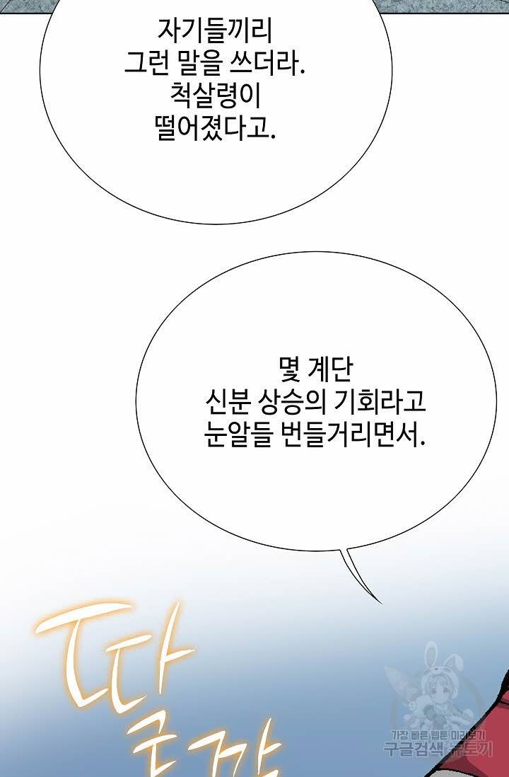 착한 남자 38화 81