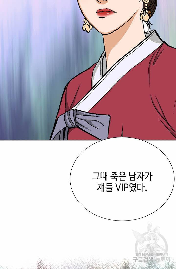 착한 남자 38화 90