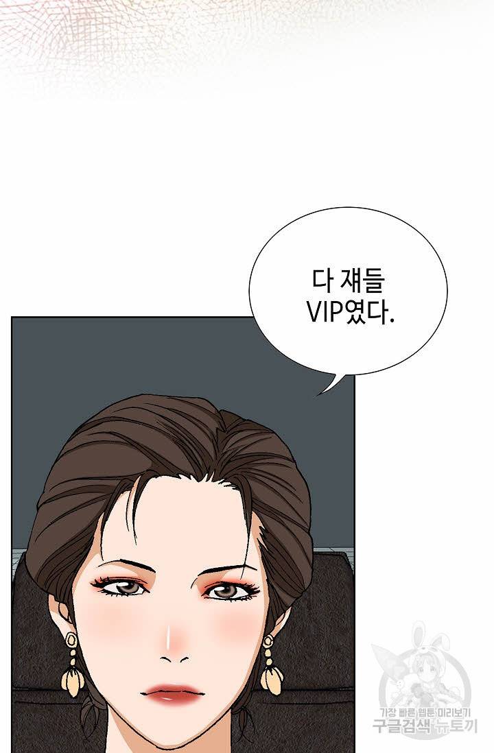 착한 남자 38화 97
