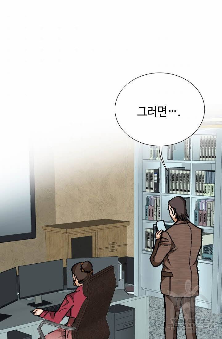 착한 남자 38화 102