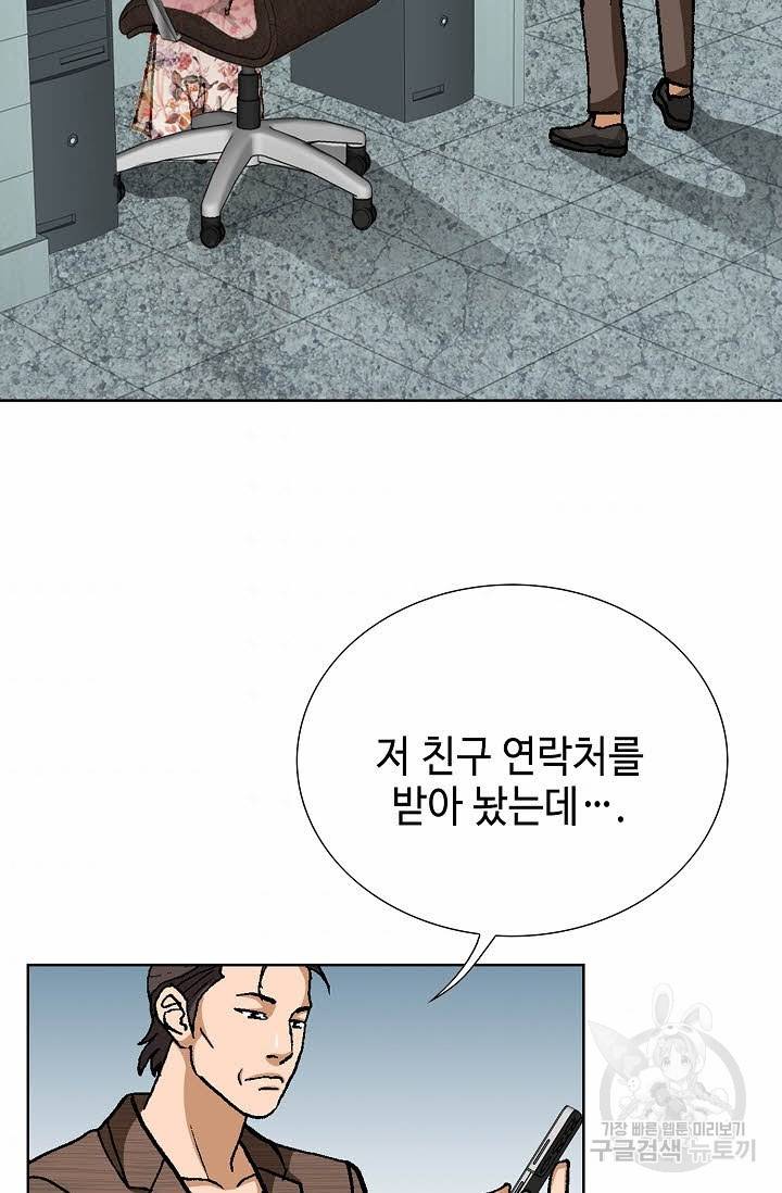 착한 남자 38화 103