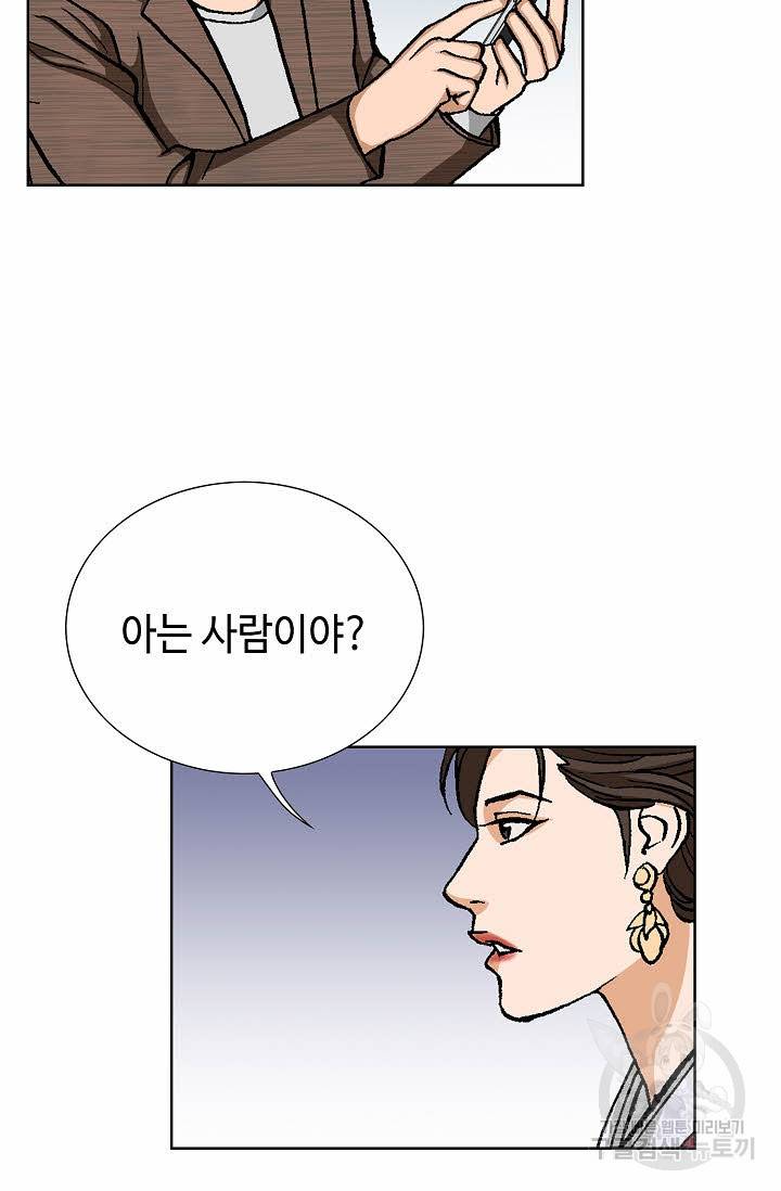 착한 남자 38화 104