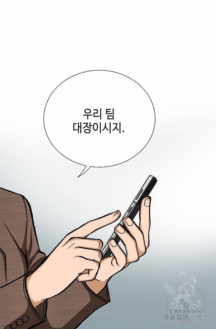 착한 남자 38화 105